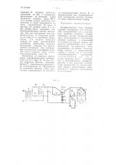 Преобразователь тока (патент 111442)