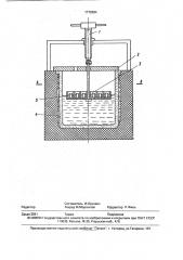 Способ испытания жаропрочных сплавов на стойкость к высокотемпературной солевой коррозии (патент 1772694)