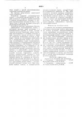 Устройство для контроля неоднородности и магнитных свойств движущейся полосы рулонной электротехнической стали (патент 622019)