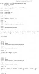 Иммуногенные композиции и способы (патент 2468034)