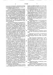 Быстродействующее устройство автоматического переключения источников питания (патент 1741226)