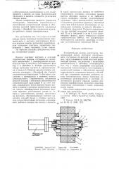 Ускорительная камера циклотрона (патент 633167)