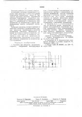 Тахометр для двигателя внутреннего сгорания (патент 645082)