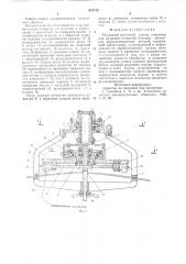 Накладной расточный станок (патент 617175)