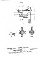Расточная головка (патент 831396)