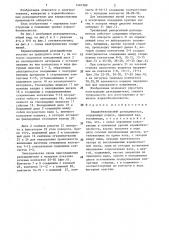 Взрывобезопасный разъединитель (патент 1467589)