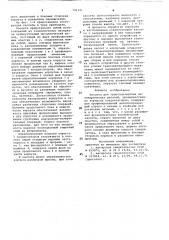 Кассета для транспортировки цилиндрических деталей (патент 741331)