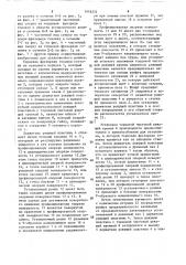 Фрезерная головка с установочной торцовой чистовой режущей кромкой (патент 1416274)