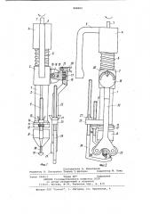 Устройство для обработки кости (патент 848002)