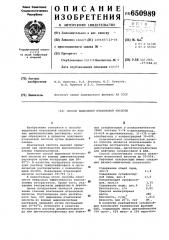 Способ выделения итаконовой кислоты (патент 650989)