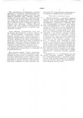 Цепной вариатор (патент 183557)