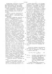 Магнитный толщиномер покрытий (патент 1337650)