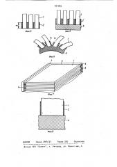 Способ бесшвейного скрепления книжных блоков (патент 921883)