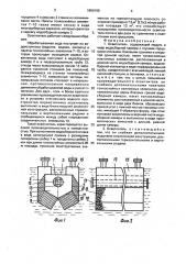 Осветлитель (патент 1650190)