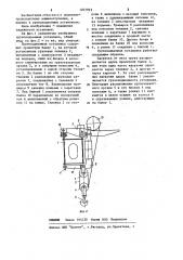 Грузоподъемная установка (патент 1207993)