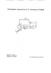 Устройство для измерения температуры раскаленных тел (патент 42330)