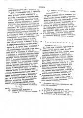 Устройство для решения нелинейных задач теории поля (патент 566254)