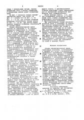Секция механизированной крепи (патент 989094)