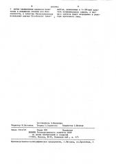 Способ получения фторпроизводных l-тирозина (патент 1351974)