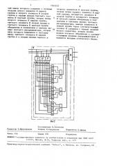 Устройство для контроля выполнения плана (патент 1552212)