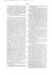 Держатель (патент 1703296)