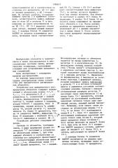 Устройство для приоритетного распределения абонентов (патент 1285617)