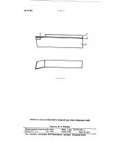Приспособление к токарным резцам для отвода стружки при резании хрупких металлов (патент 94792)
