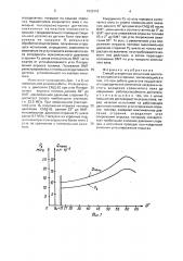 Способ ускоренных испытаний двигателя внутреннего сгорания (патент 1633310)