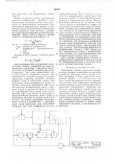 Адаптивная система управления шлифовальным станком (патент 634921)