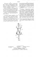 Устройство для преобразования колебательного движения во вращательное (патент 1257337)