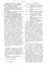 Элемент индикации с памятью (патент 1285524)