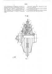 Устройство для крепления пильного диска (патент 539763)