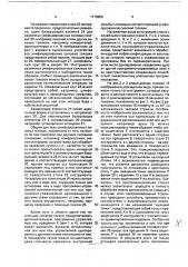 Станок для обработки изделий ротационными инструментами (патент 1716959)