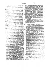 Стенд для испытания шарошечных долот (патент 1657589)