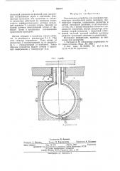 Акустическое устройство для измерения температуры газообразной среды (патент 540177)