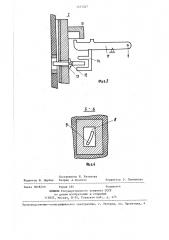 Дверь коксовой печи (патент 1411327)
