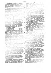 Пленкообразующая масса для временной герметизации изделий при испытании их на герметичность (патент 1437707)
