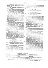 Способ приготовления фибробетонной смеси (патент 1765018)