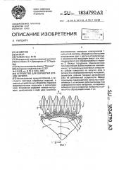 Устройство для обработки витков червяка (патент 1834790)