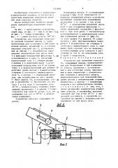 Устройство для измерения конусности (патент 1523888)