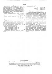 Способ получения гранулированного суперфосфата (патент 362796)
