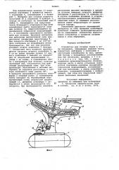 Устройство для отсыпки пород в зоны обрушения (патент 968401)