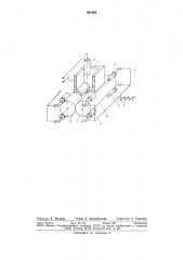 Установка для электрошлакового литья тонких листов (патент 561402)