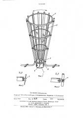 Устройство для соединения гибкими кабелями неподвижной части механизма с поворотной (патент 511648)