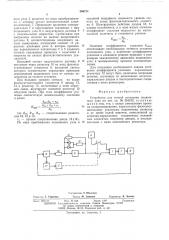 Устройство для точной остановки подвижного узла (патент 566711)