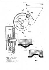Пневматический высевающий аппарат (патент 856402)