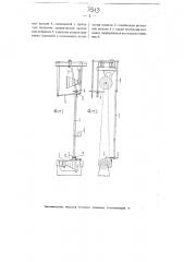 Отводка для ступенчатых шкивов (патент 3913)