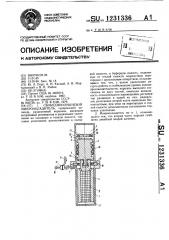 Свободнопоршневой микроохладитель (патент 1231336)