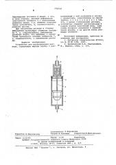 Устройство для регулирования расхода (патент 596918)