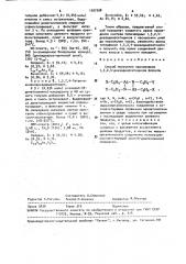 Способ получения производных 1,3,2,4-диазадиарсетидинов (патент 1597358)